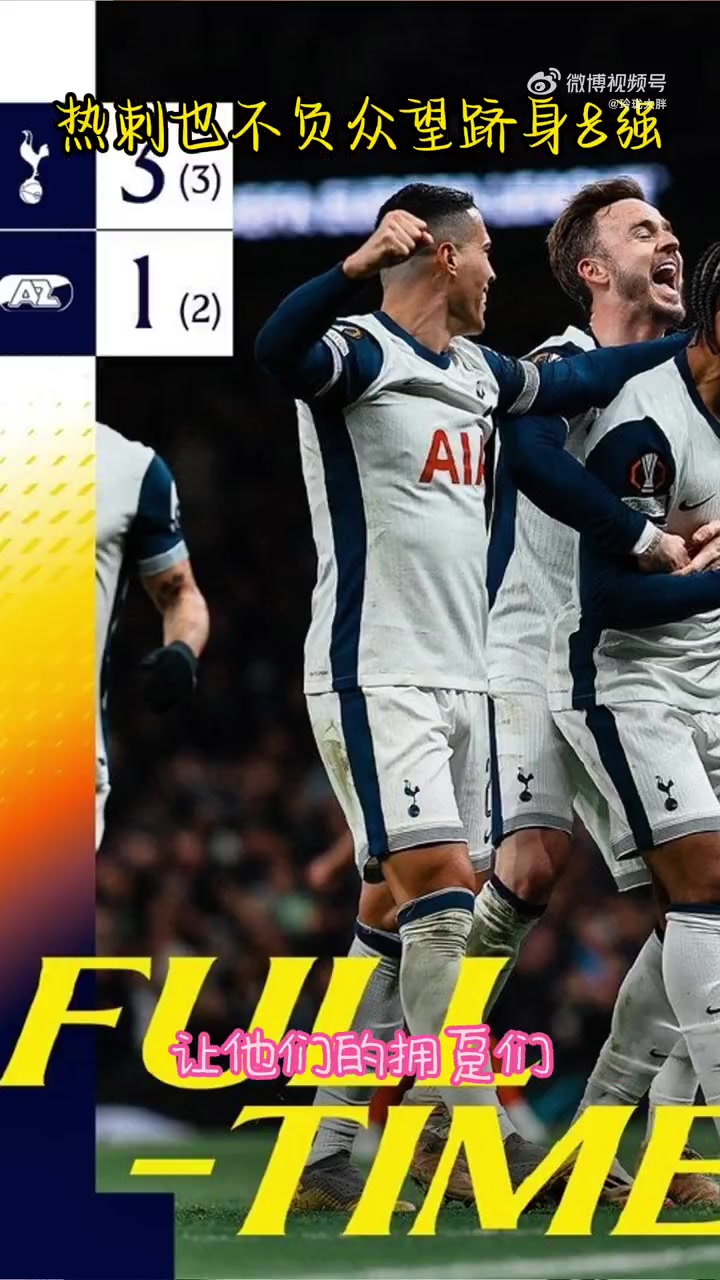 包含热刺败北,欧战资格希望渐行渐远的词条 包含热刺败北,欧战资格希望渐行渐远的词条